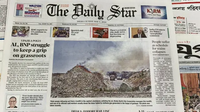 সংবাদপত্র