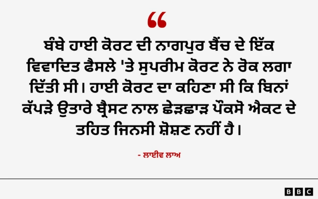 ਸੁਪਰੀਮ ਕੋਰਟ