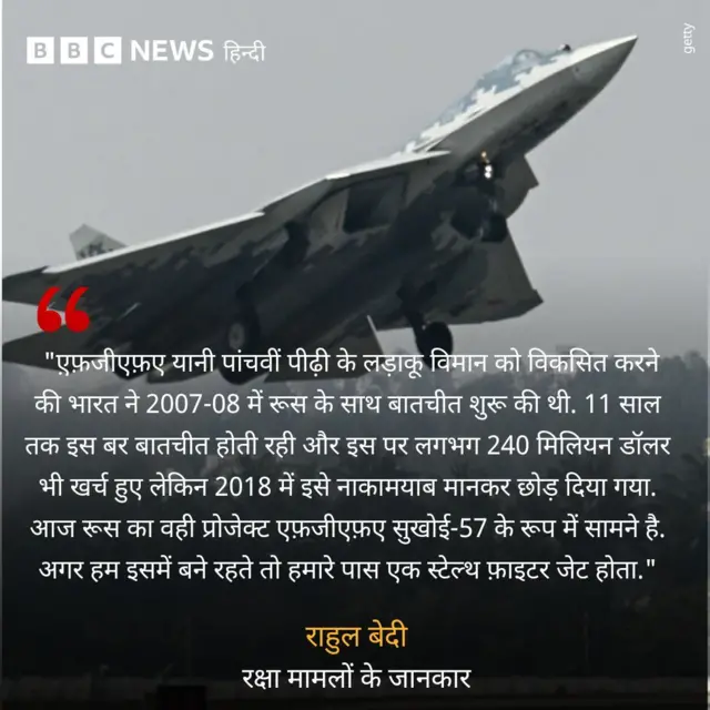 राहुल बेदी का बयान