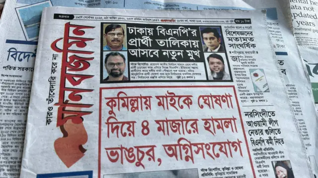পত্রিকা