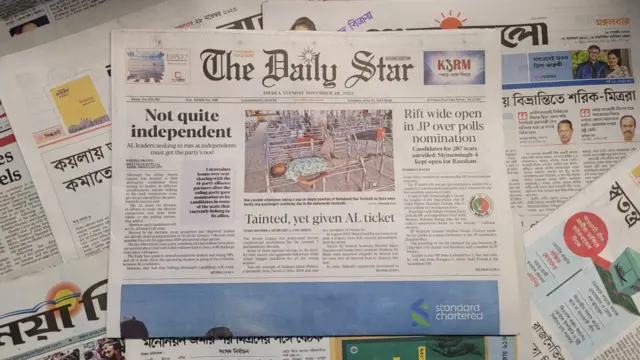 ডেইলি স্টার