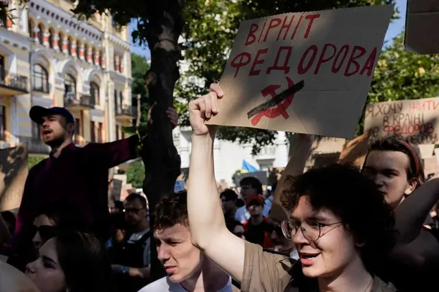 Мітинги на підтримку Михайла Федорова у Києві, 16 липня 2016