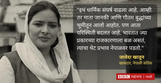 नेपाळ आरएसएस