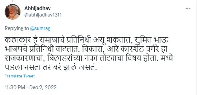 सुमित राघवन