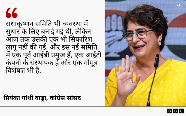 प्रियंका गांधी का बयान