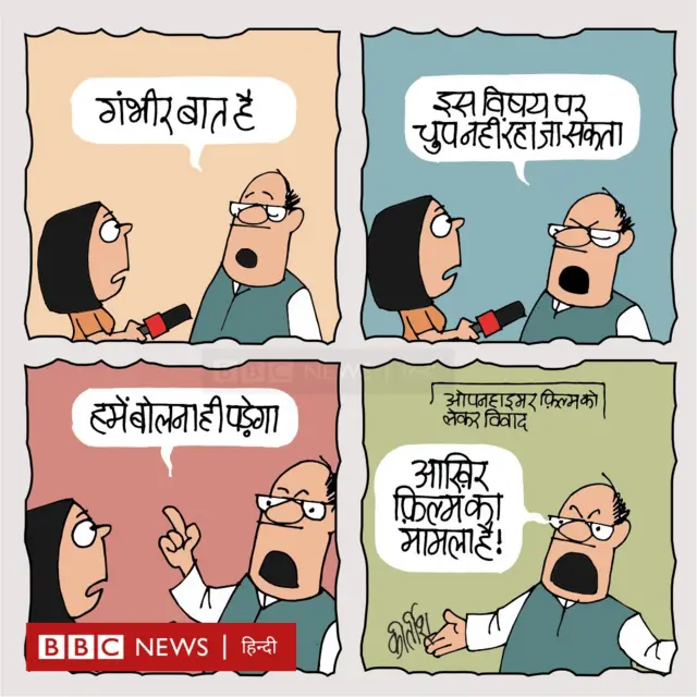 कार्टून