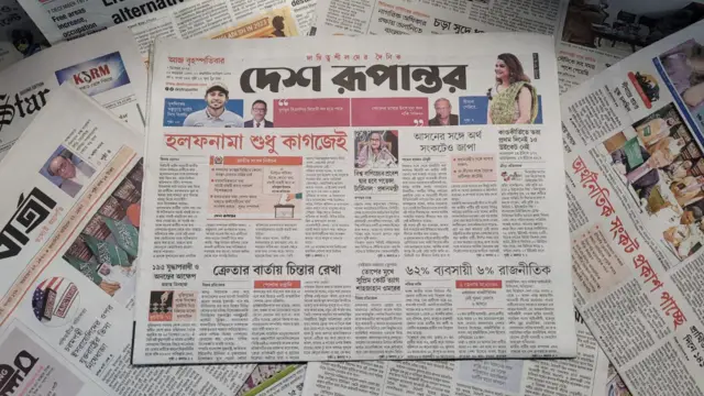 দেশ রূপান্তর