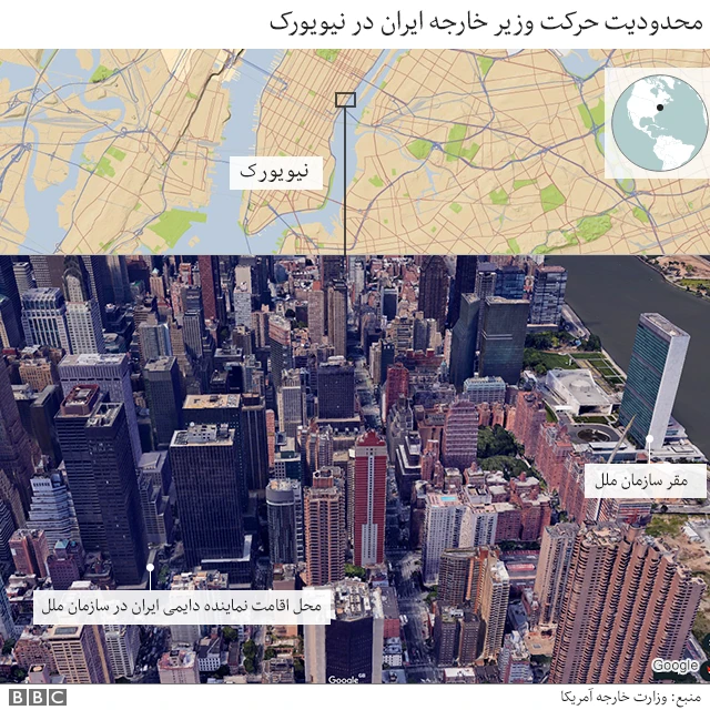 محدودیت‌های تردد وزیر خارجه ایران در نیویورک