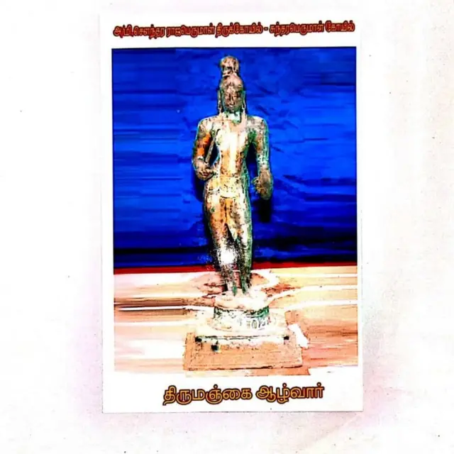 ஃப்ரென்ச் இன்ஸ்ட்டிடியூட் ஆஃப் புதுச்சேரியில் உள்ள பழைய ஆவணங்களில் இருந்த புகைப்படம்