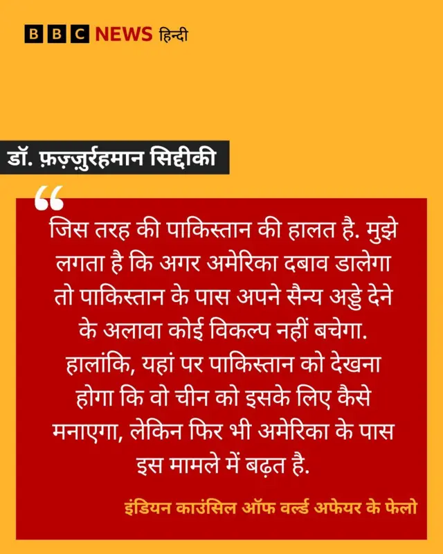 अमेरिका-पाकिस्तान