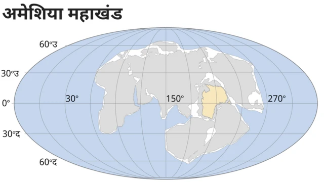 अॅमेशिया : महासागर नष्ट होणार? सगळे खंड एकमेकांना चिकटणार?