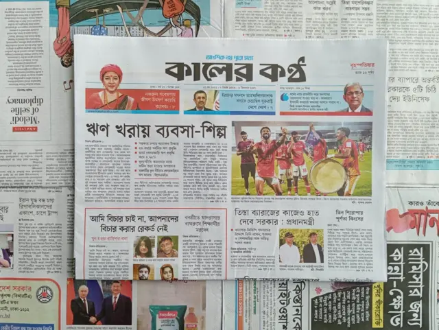 কালের কণ্ঠ