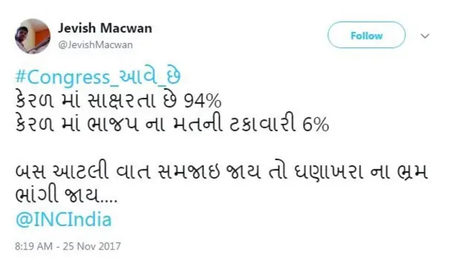 ટ્વીટનો ફોટો