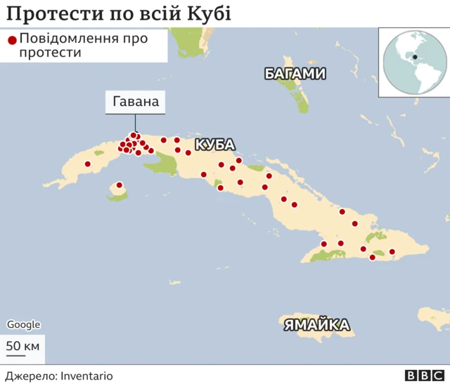 протести на Кубі