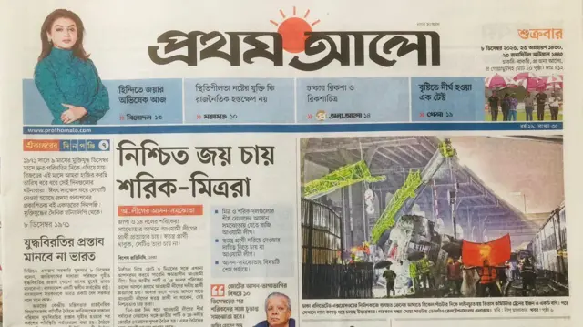 প্রথম আলো