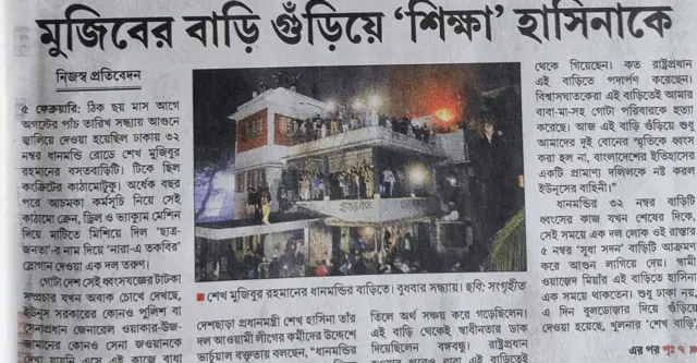 আনন্দবাজার পত্রিকায় প্রকাশিত প্রতিবেদনের ছবি 