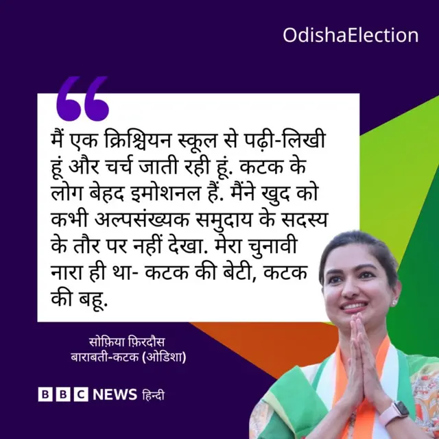 सोफ़िया फ़िरदौस