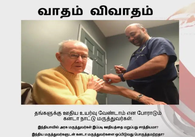 வாதம்விவாதம்