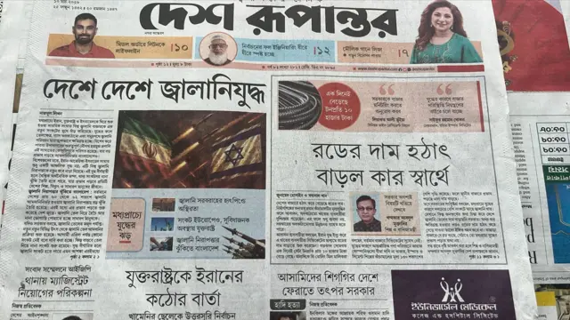 দেশ রূপান্তর