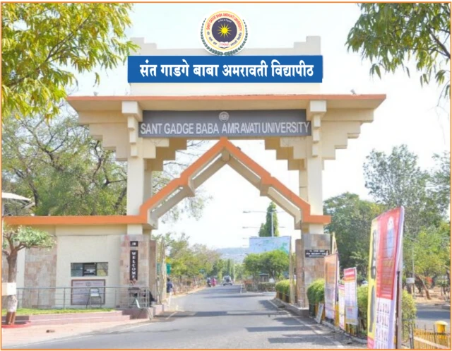 संत गाडगेबाबा अमरावती विद्यापीठ