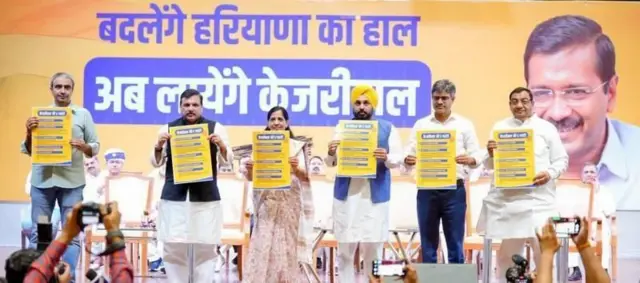 हरियाणामध्ये आम आदमी पक्षाचा निवडणूक जाहीरनामा प्रसिद्ध करताना पक्षाचे नेते