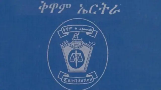 ቅዋም ኤርትራ