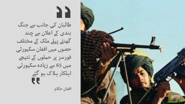 افغان طالبان