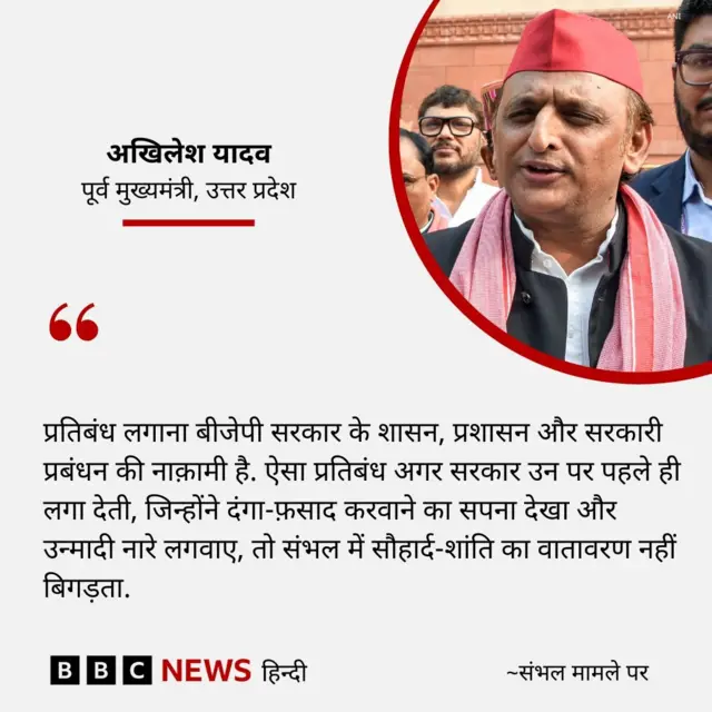 अखिलेश यादव