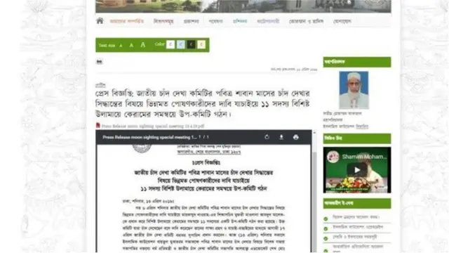ইসলামিক ফাউন্ডেশনের দ্বিতীয় ঘোষণা