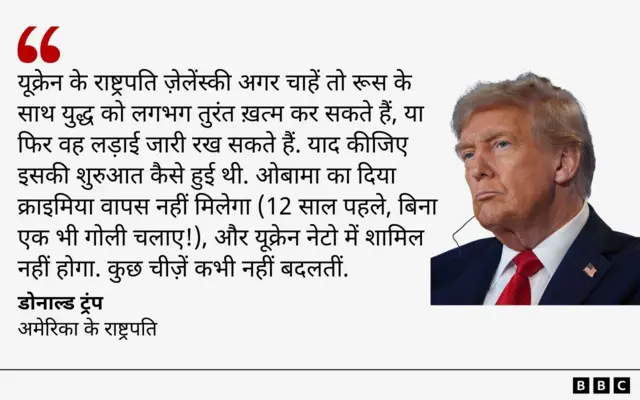 ट्रंप का पोस्ट