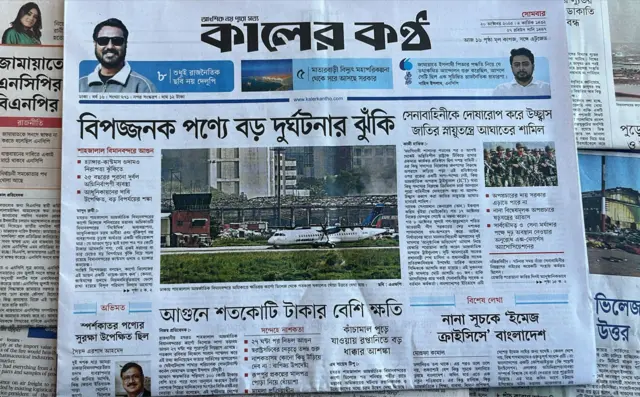 কালের কণ্ঠ