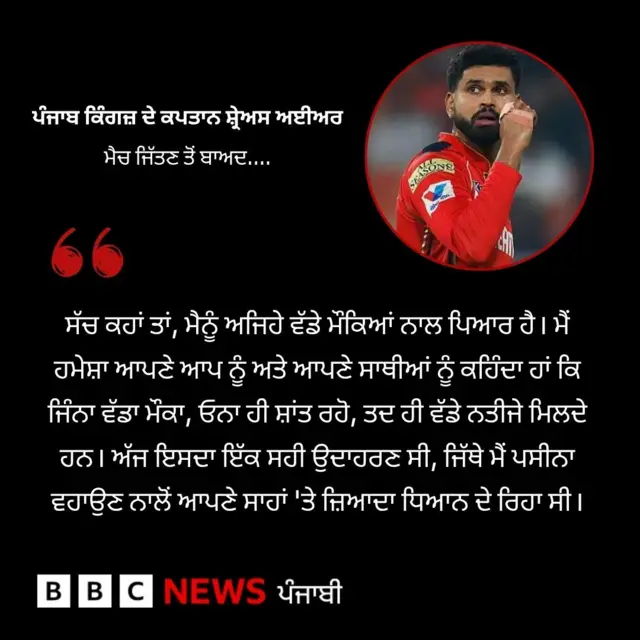 ਸ਼੍ਰੇਅਸ ਅਈਅਰ