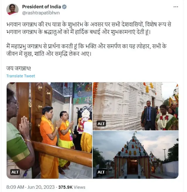 ਰਾਸ਼ਟਰਪਤੀ ਦ੍ਰੋਪਦੀ ਮੁਰਮੂ