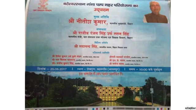 नहर परियोजना के उद्घाटन का विज्ञापन