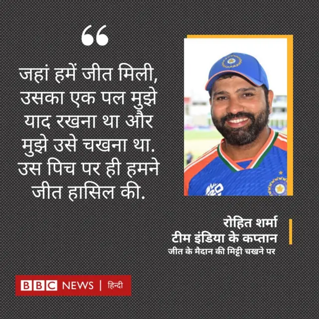 रोहित शर्मा