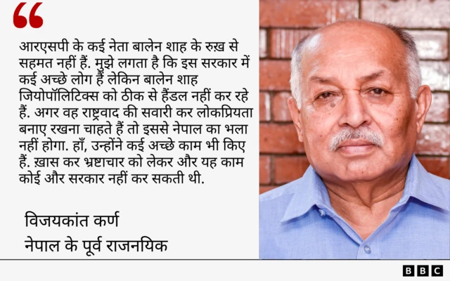 नेपाल