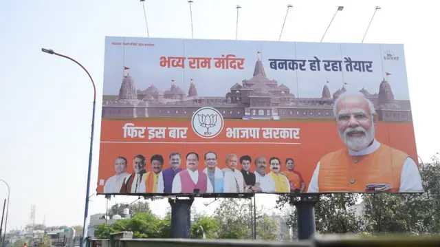 राम मंदिर 