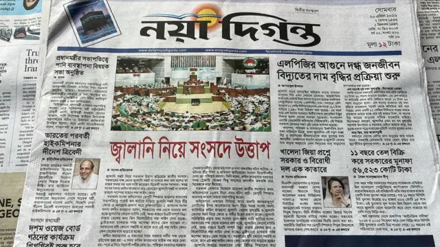 নয়া দিগন্ত