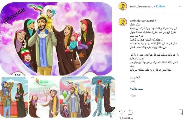 توضیح کارتونیستی که پوستر از کلاژ کارهای او تهیه شده است