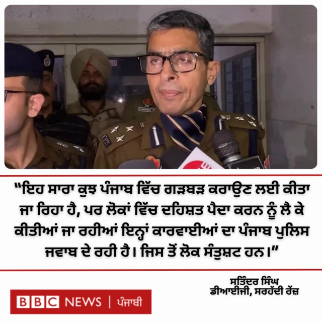 ਸਤਿੰਦਰ ਸਿੰਘ