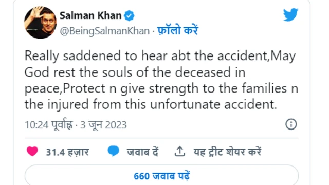 ਰੇਲ ਹਾਦਸਾ