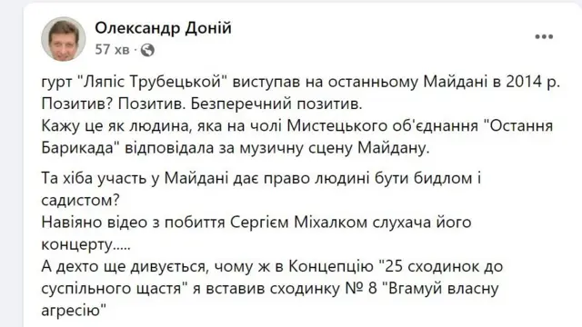 Доній