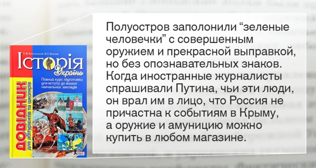 История Украины: справочник для абитуриентов и учеников общеобразовательных учреждений. С. Кульчицкий, В. Власов.