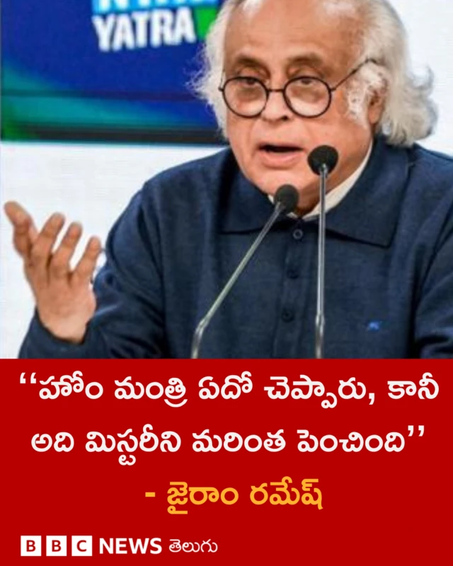 కాంగ్రెస్ సీనియర్ నాయకుడు జైరాం రమేష్