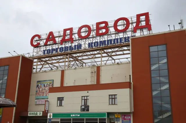 "Садовод" с