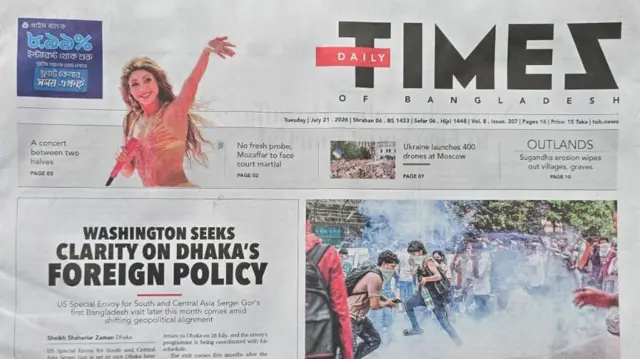 টাইমস অব বাংলাদেশ