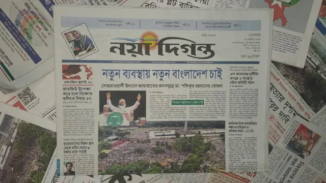 নয়া দিগন্ত