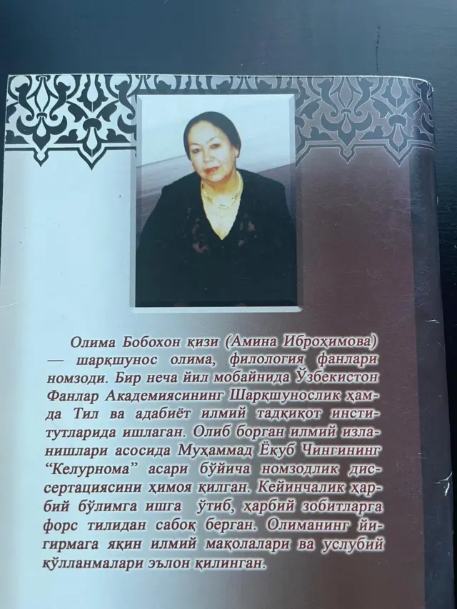 "Ёдимда қолганлари..."