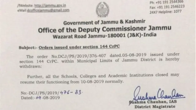 144 సెక్షన్ ఎత్తివేస్తున్నట్లు ఉత్తర్వు