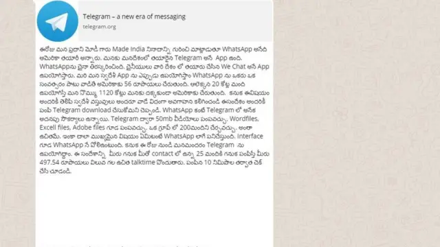 వాట్సాప్‌లోని పోస్టు